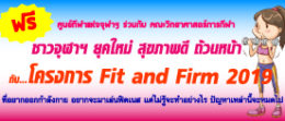 2-Fit and Firm 2019