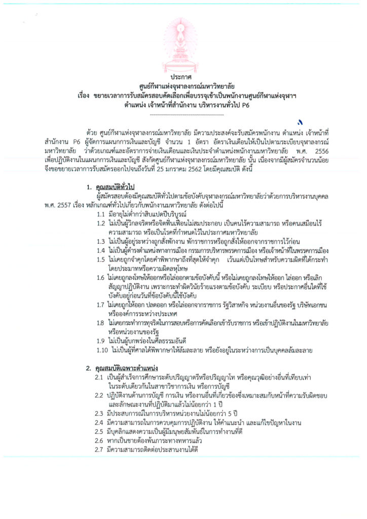A1ขยายเวลาการเงินและบัญชี62