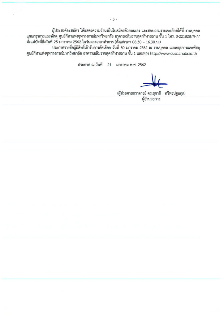 A3ขยายเวลาการเงินและบัญชี62